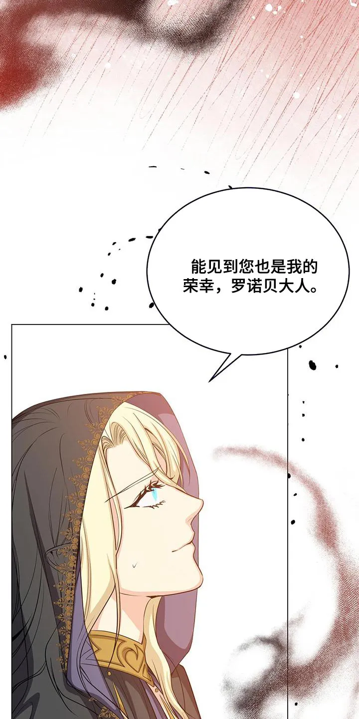 恶魔之月漫画在线免费看漫画,第73章：打招呼20图