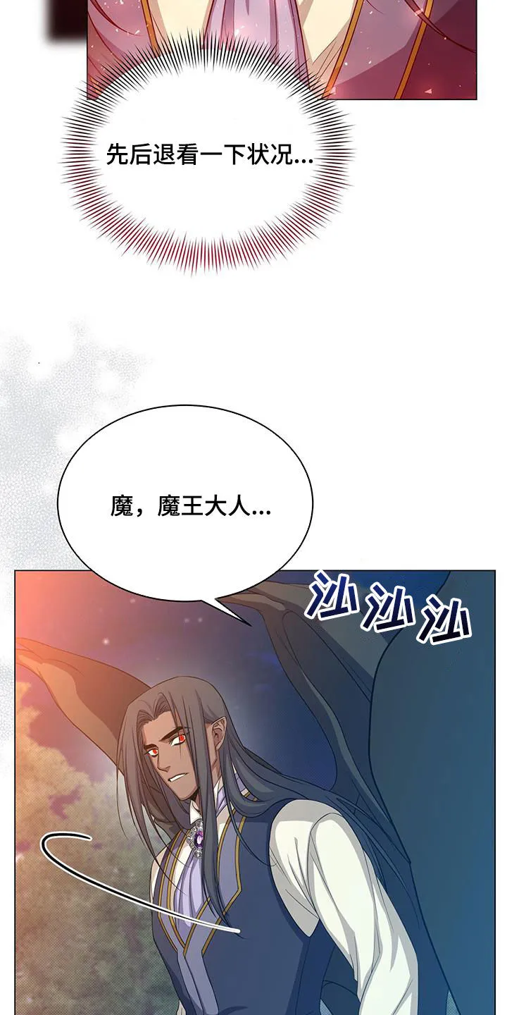 恶魔之月漫画在线免费看漫画,第63章：办法18图