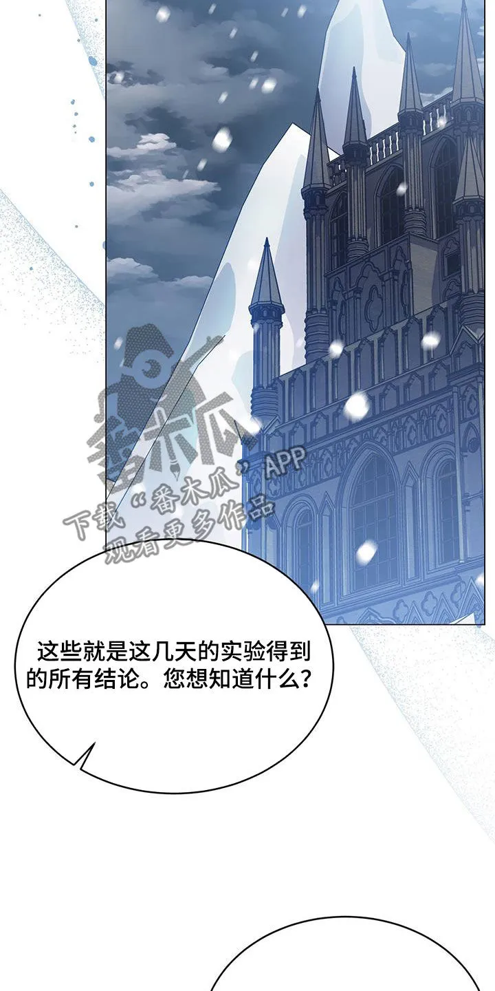 恶魔之月漫画在线免费看漫画,第81章：吐血31图