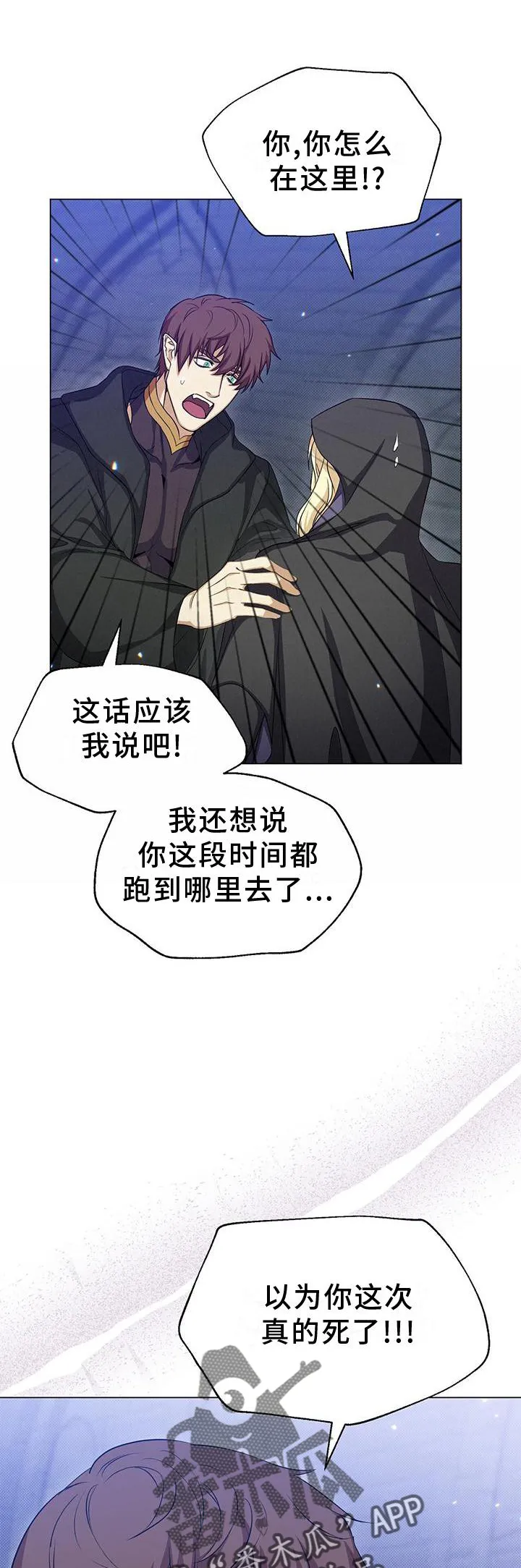 恶魔之月漫画在线免费看漫画,第42章：撞见1图