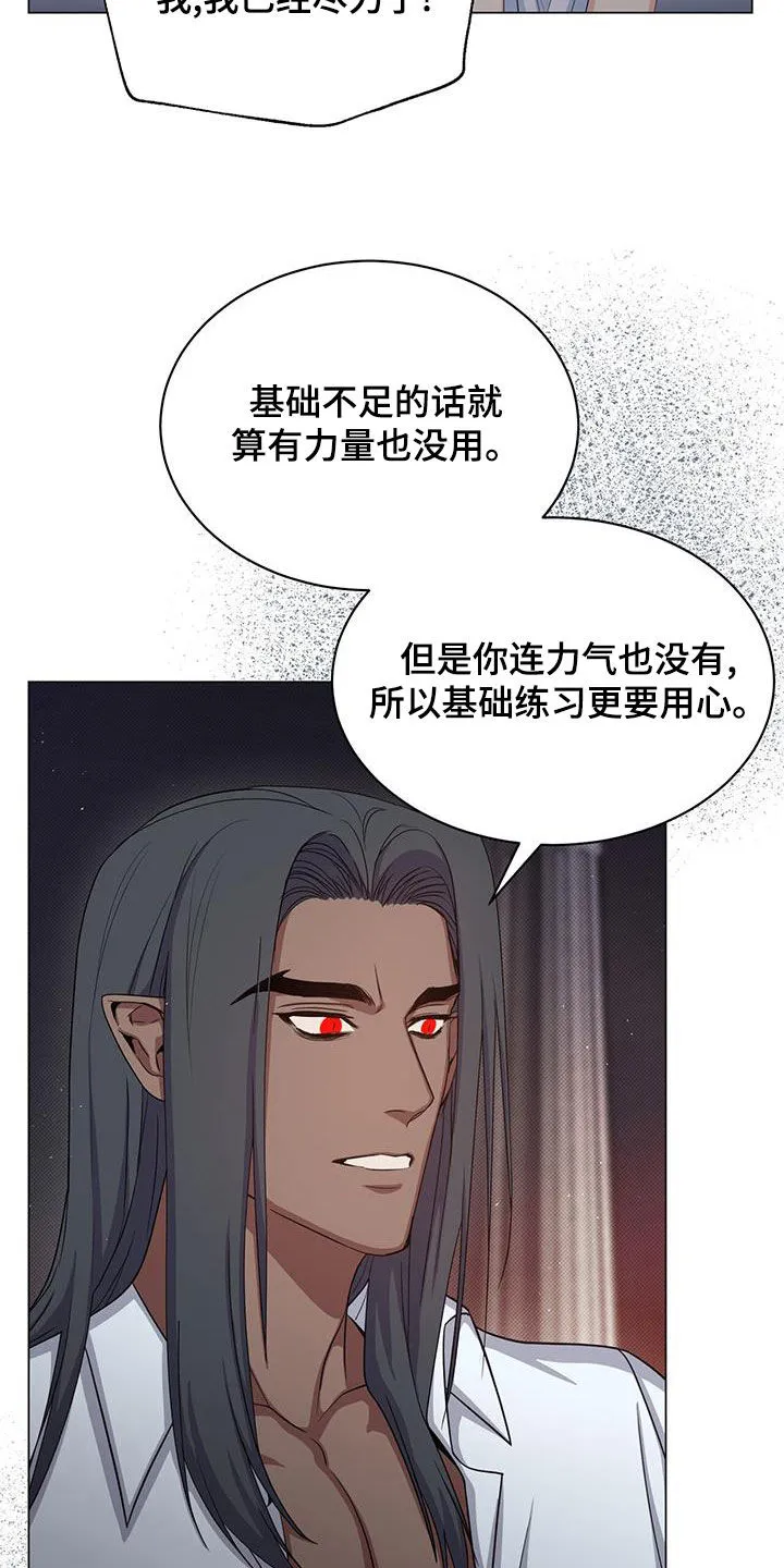 恶魔之月漫画在线免费看漫画,第47章：坚持4图