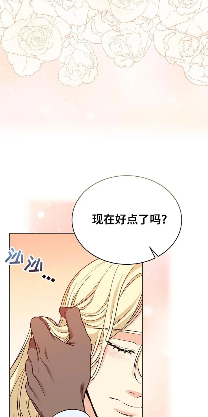 恶魔之月漫画在线免费看漫画,第70章：我会被杀害18图