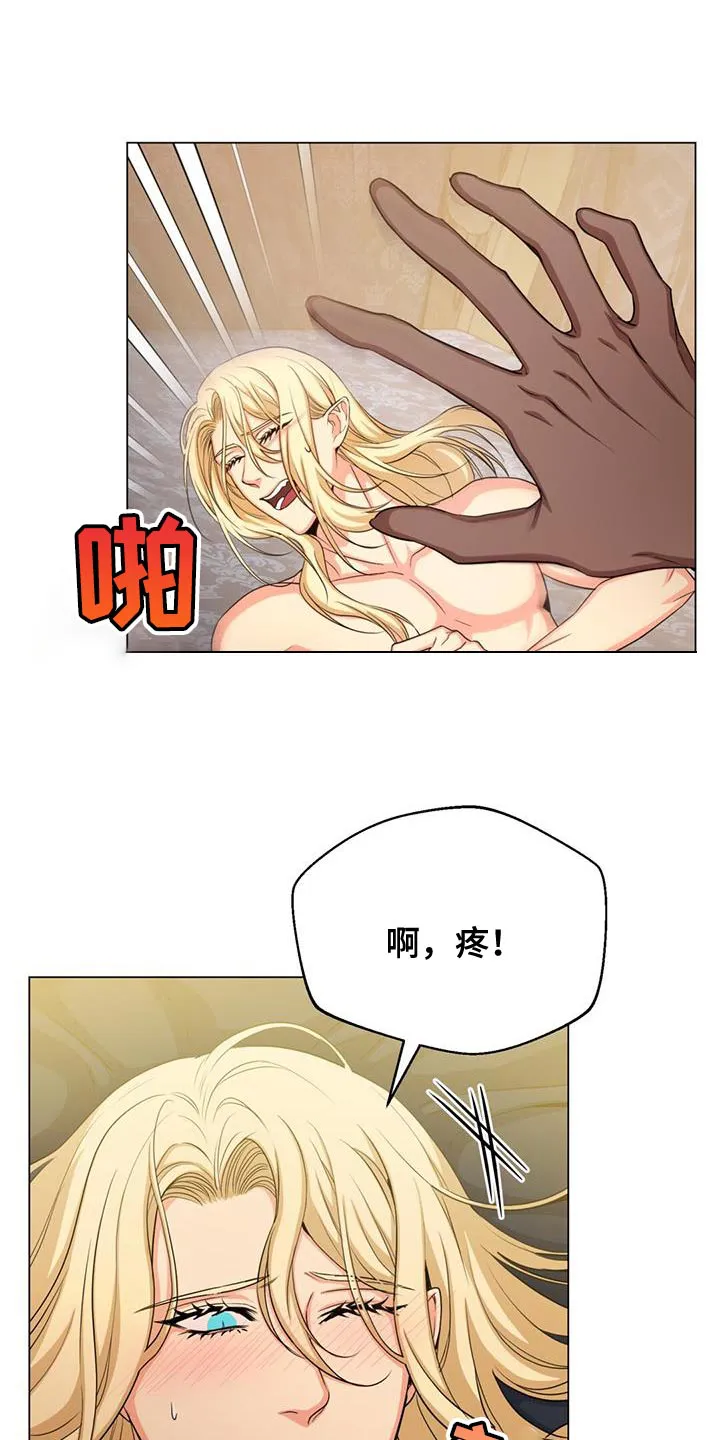 恶魔之月漫画在线免费看漫画,第69章：他的名字1图