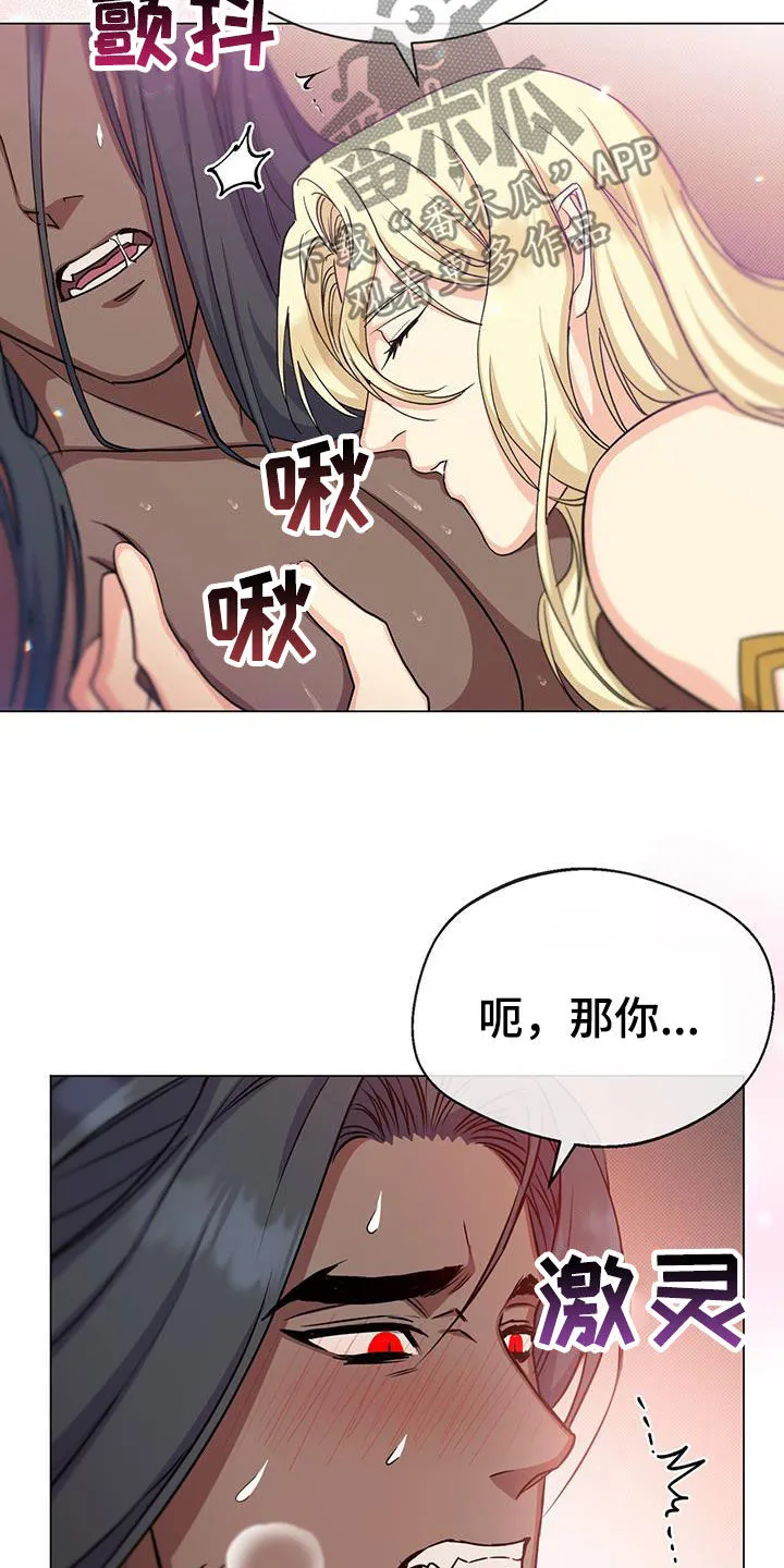 恶魔之月漫画在线免费看漫画,第49章：负责35图