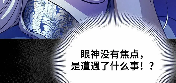 恶魔之月漫画在线免费看漫画,第114章：你也不理解23图