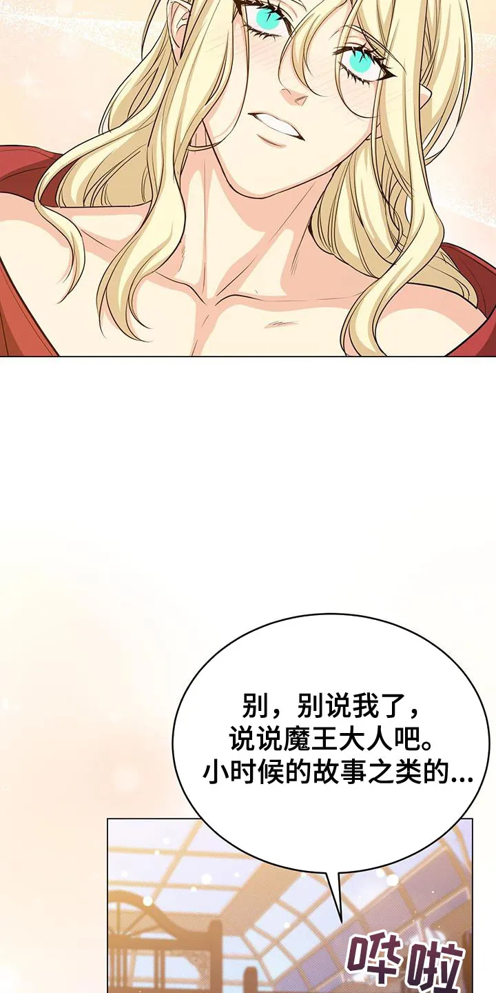 恶魔之月漫画在线免费看漫画,第93章：小时候的故事8图