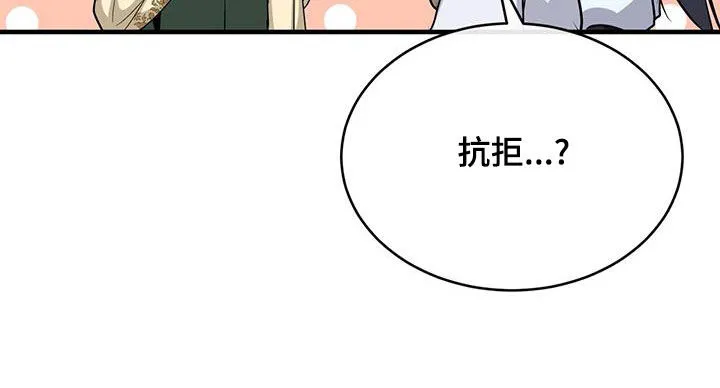 恶魔之月漫画在线免费看漫画,第82章：测试37图