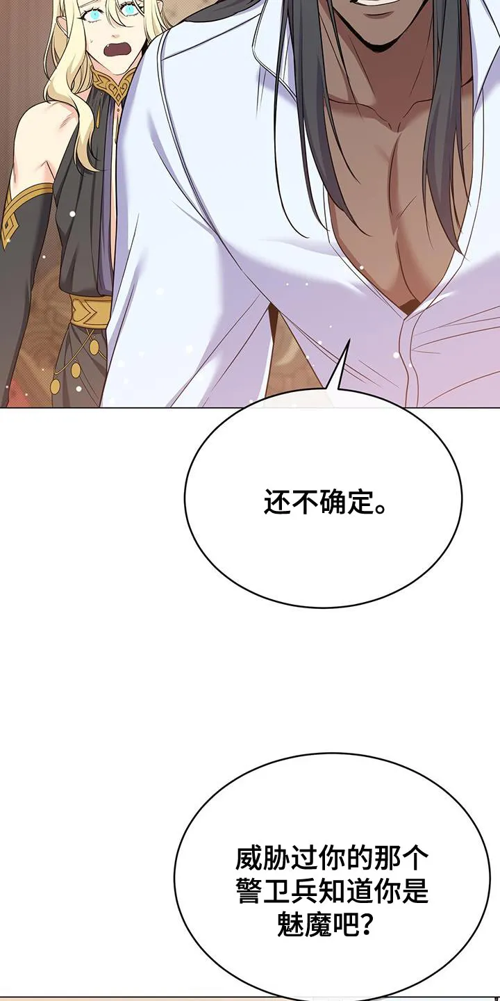 恶魔之月漫画在线免费看漫画,第70章：我会被杀害24图