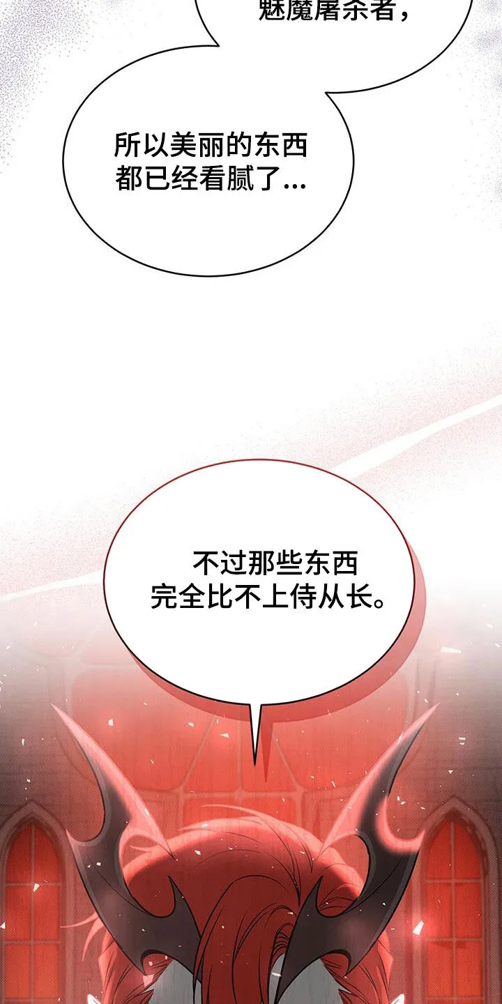 恶魔之月漫画在线免费看漫画,第74章：猎物8图