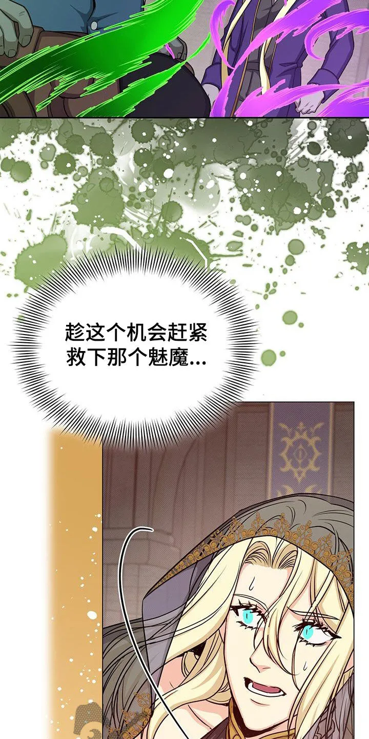 恶魔之月漫画在线免费看漫画,第75章：帮助17图