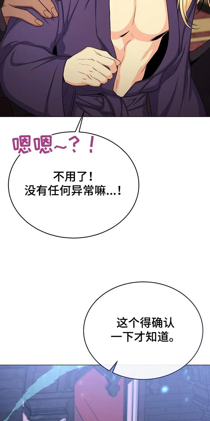 恶魔之月漫画在线免费看漫画,第79章：志愿者5图