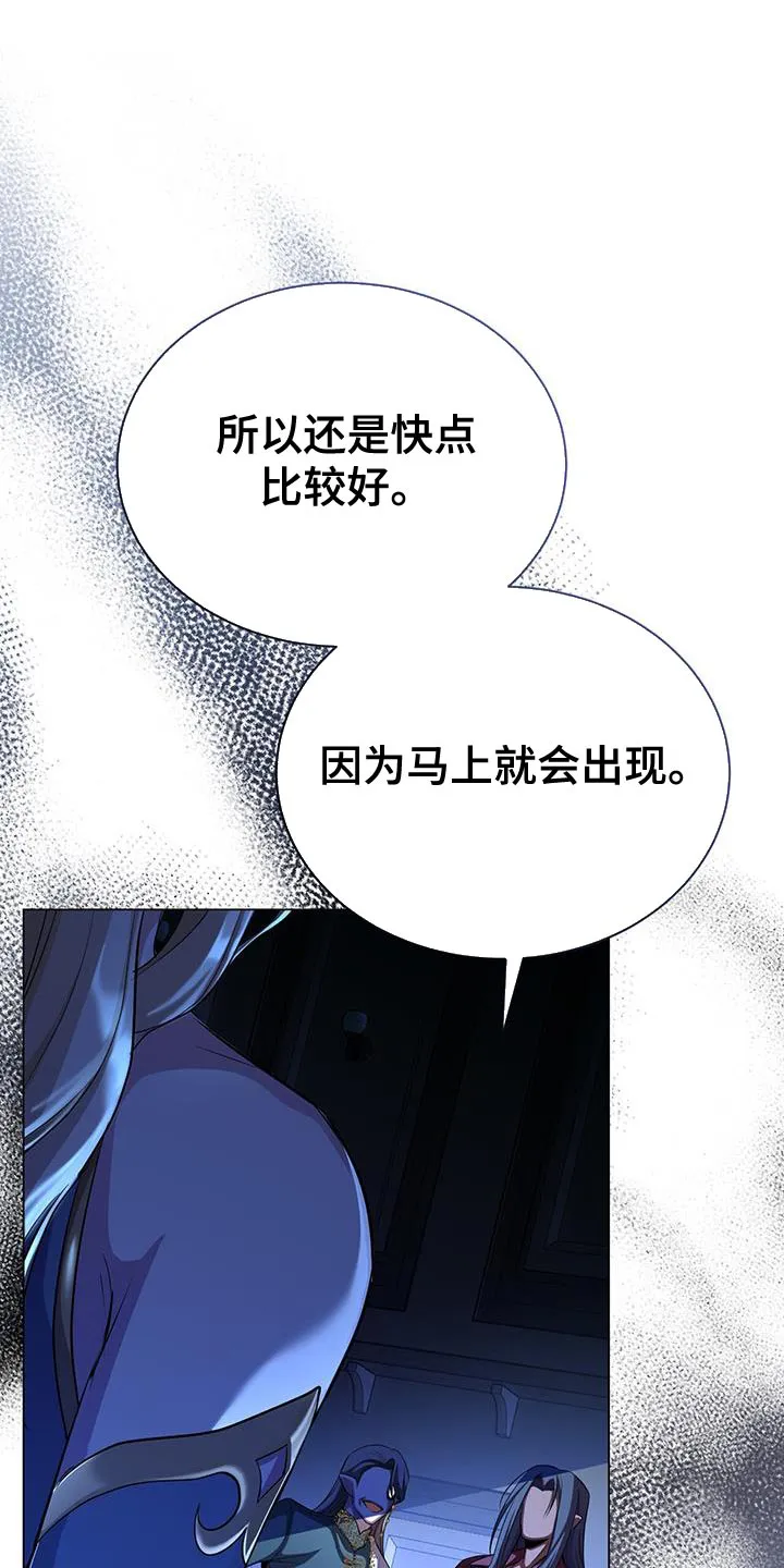 恶魔之月漫画在线免费看漫画,第114章：你也不理解18图