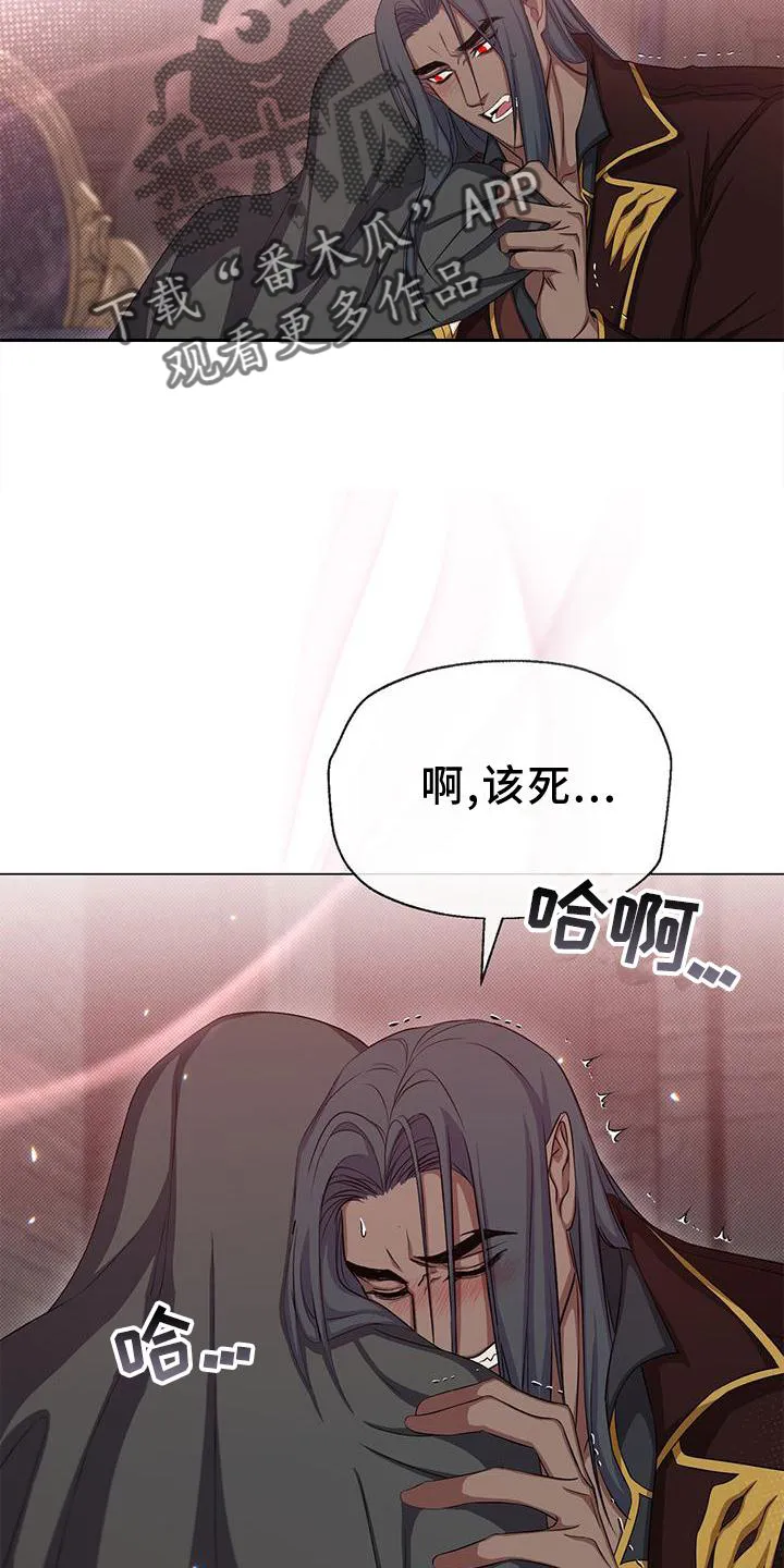 恶魔之月漫画19漫画,第41章：私会10图