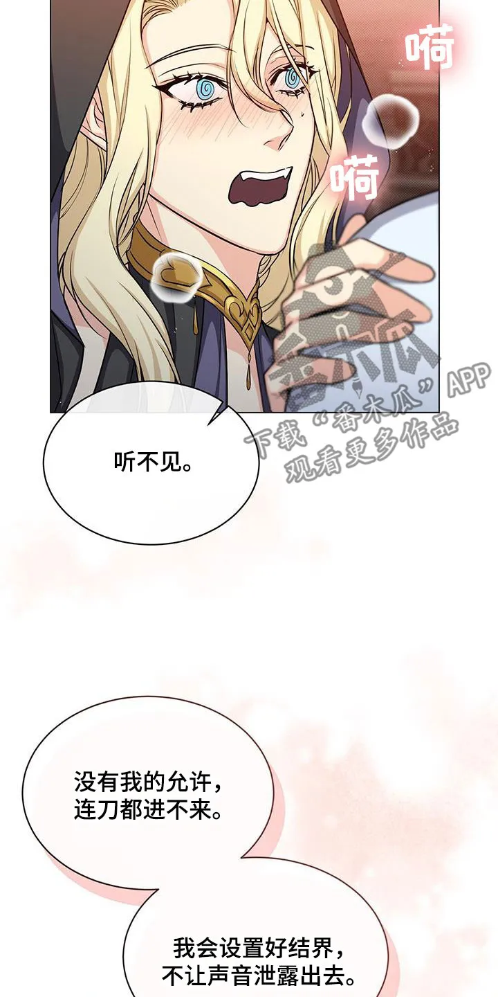 恶魔之月漫画在线免费看漫画,第53章：清理臭味30图