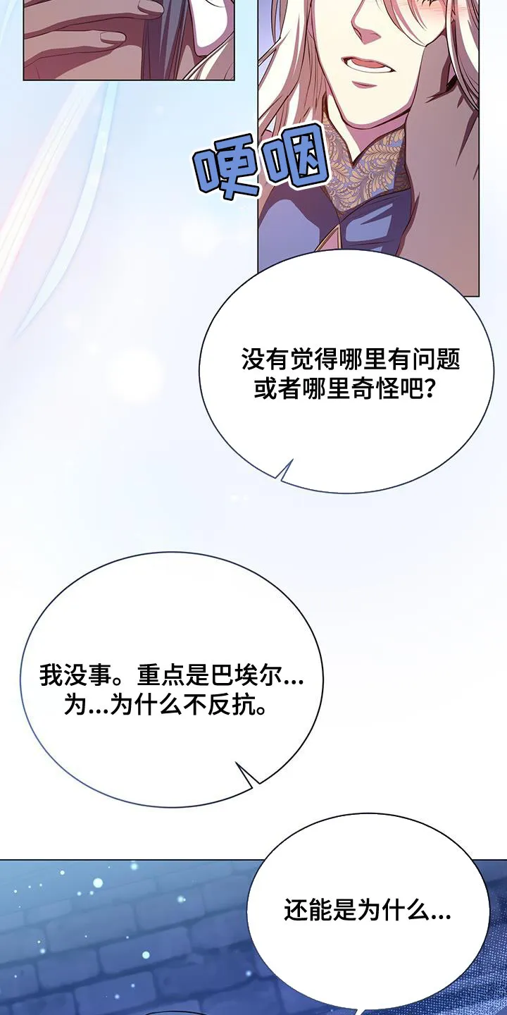 恶魔之月漫画在线免费看漫画,第117章：武力20图