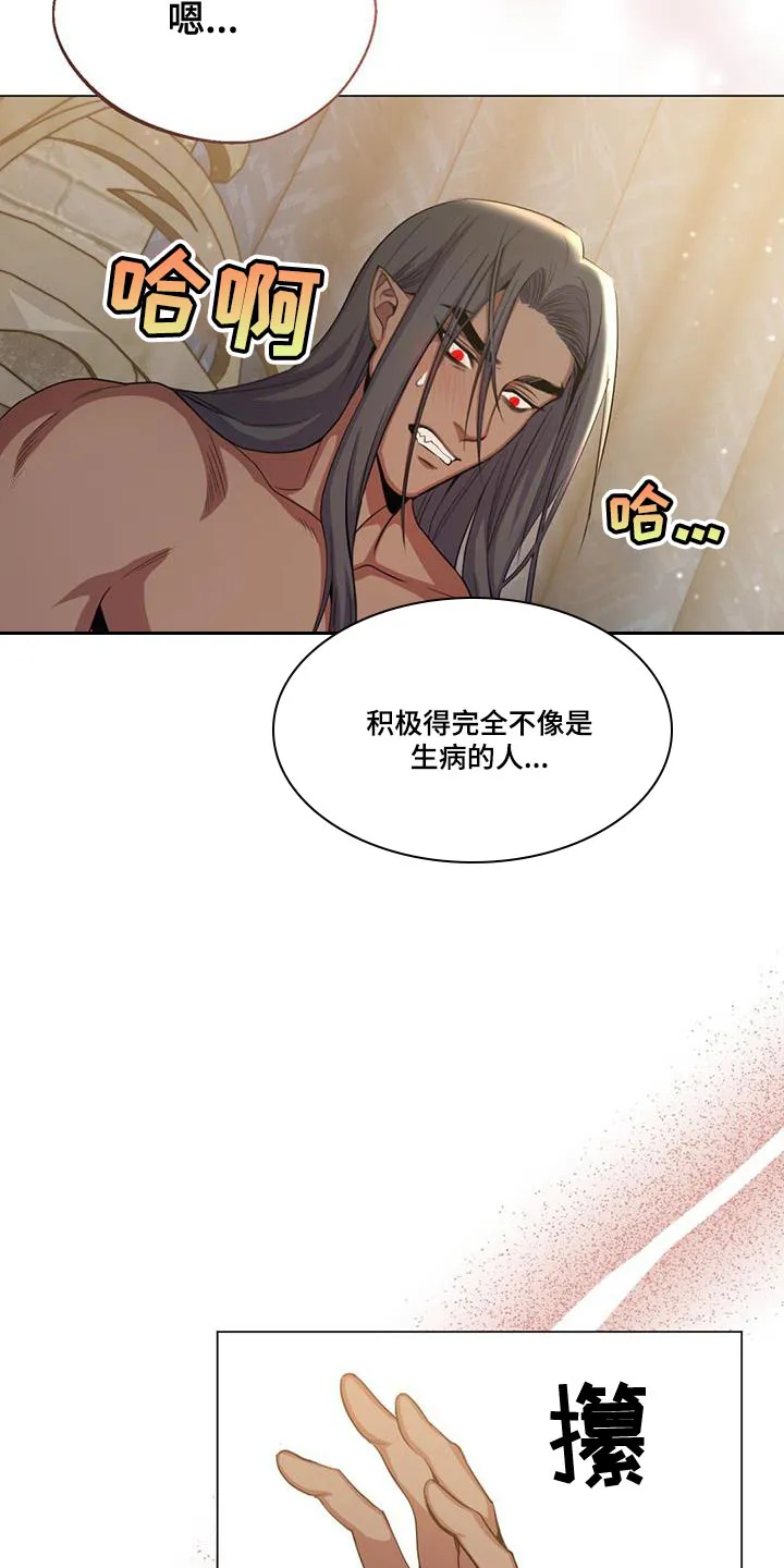 恶魔之月漫画在线免费看漫画,第68章：不要为所欲为2图