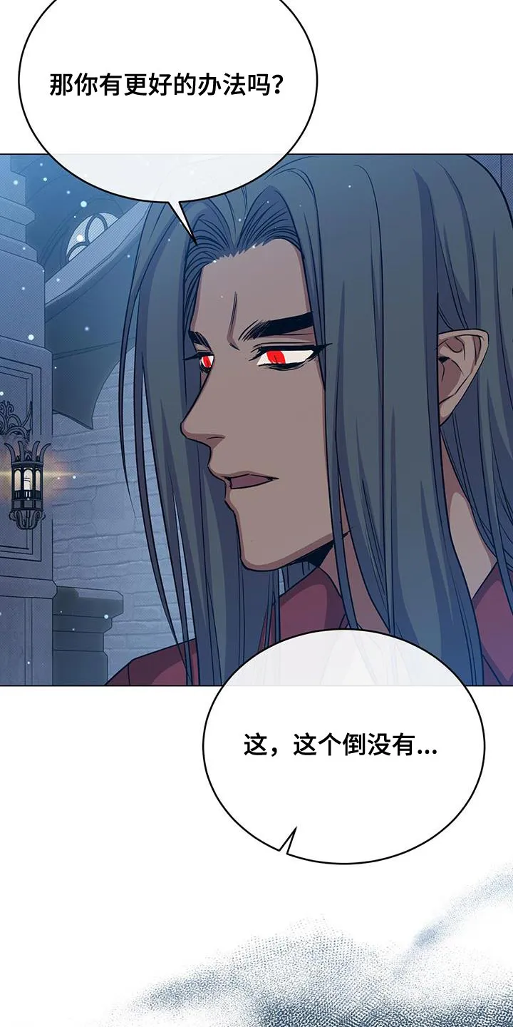 恶魔之月漫画在线免费看漫画,第96章：搞不懂4图