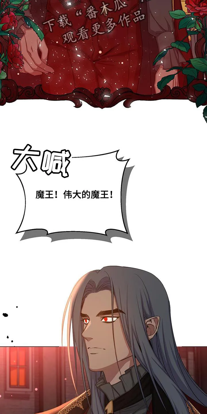 恶魔之月漫画在线免费看漫画,第72章：宴会5图