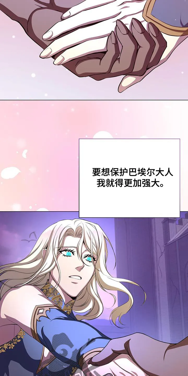 恶魔之月漫画在线免费看漫画,第119章：资格33图