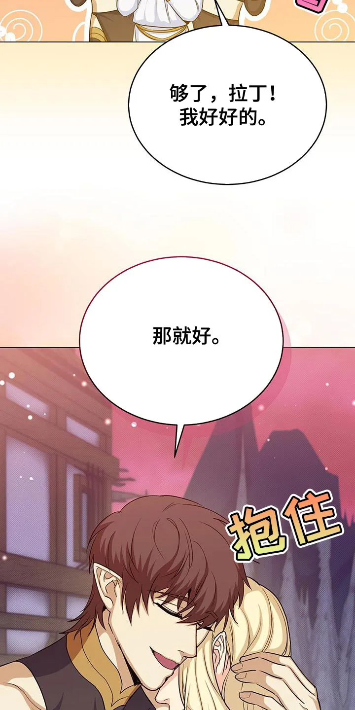 恶魔之月漫画在线免费看漫画,第89章：有事相求32图