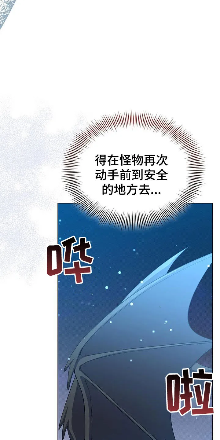 恶魔之月漫画在线免费看漫画,第64章：咒术21图