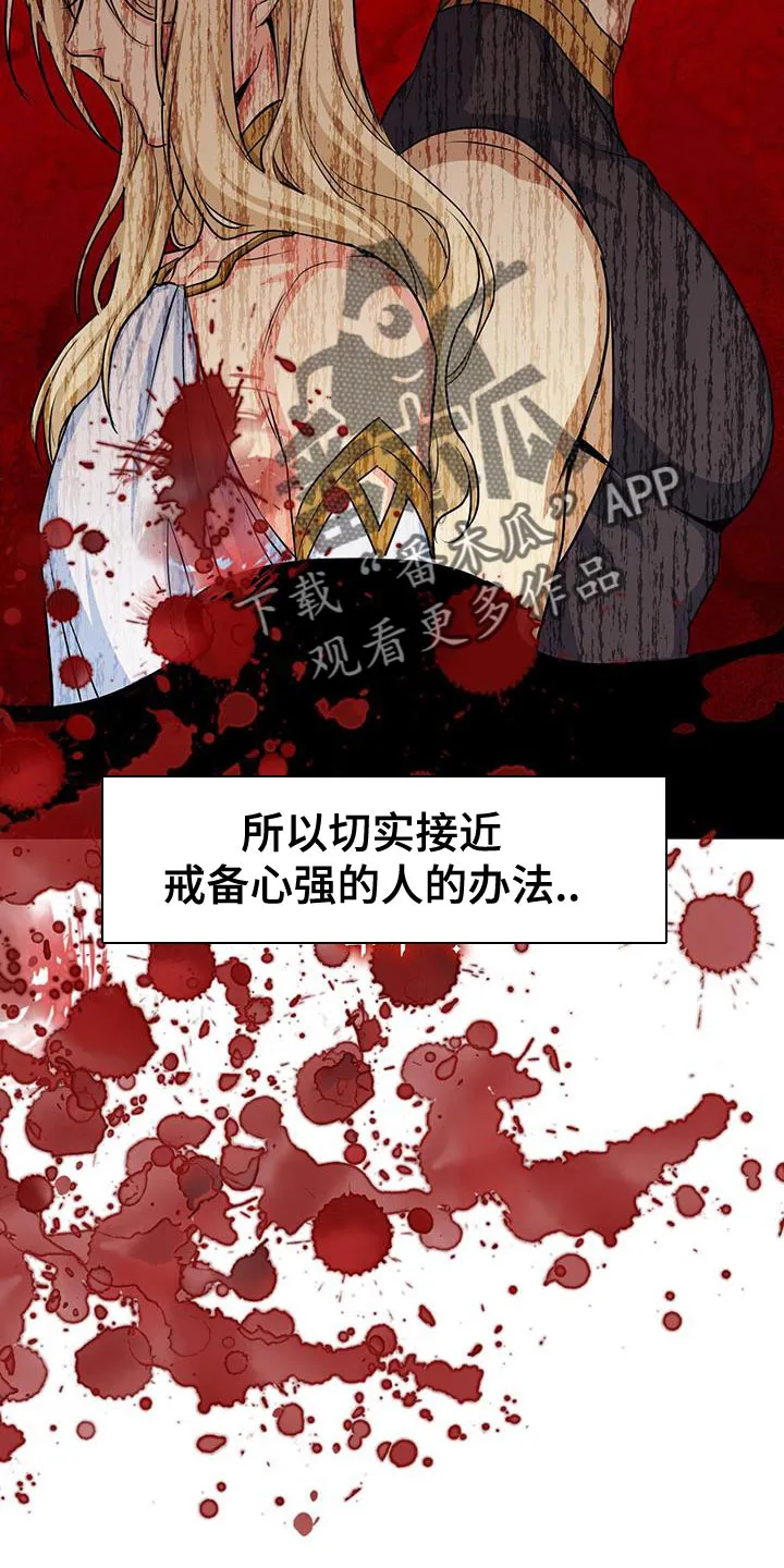 恶魔之月漫画在线免费看漫画,第95章：作战会议32图