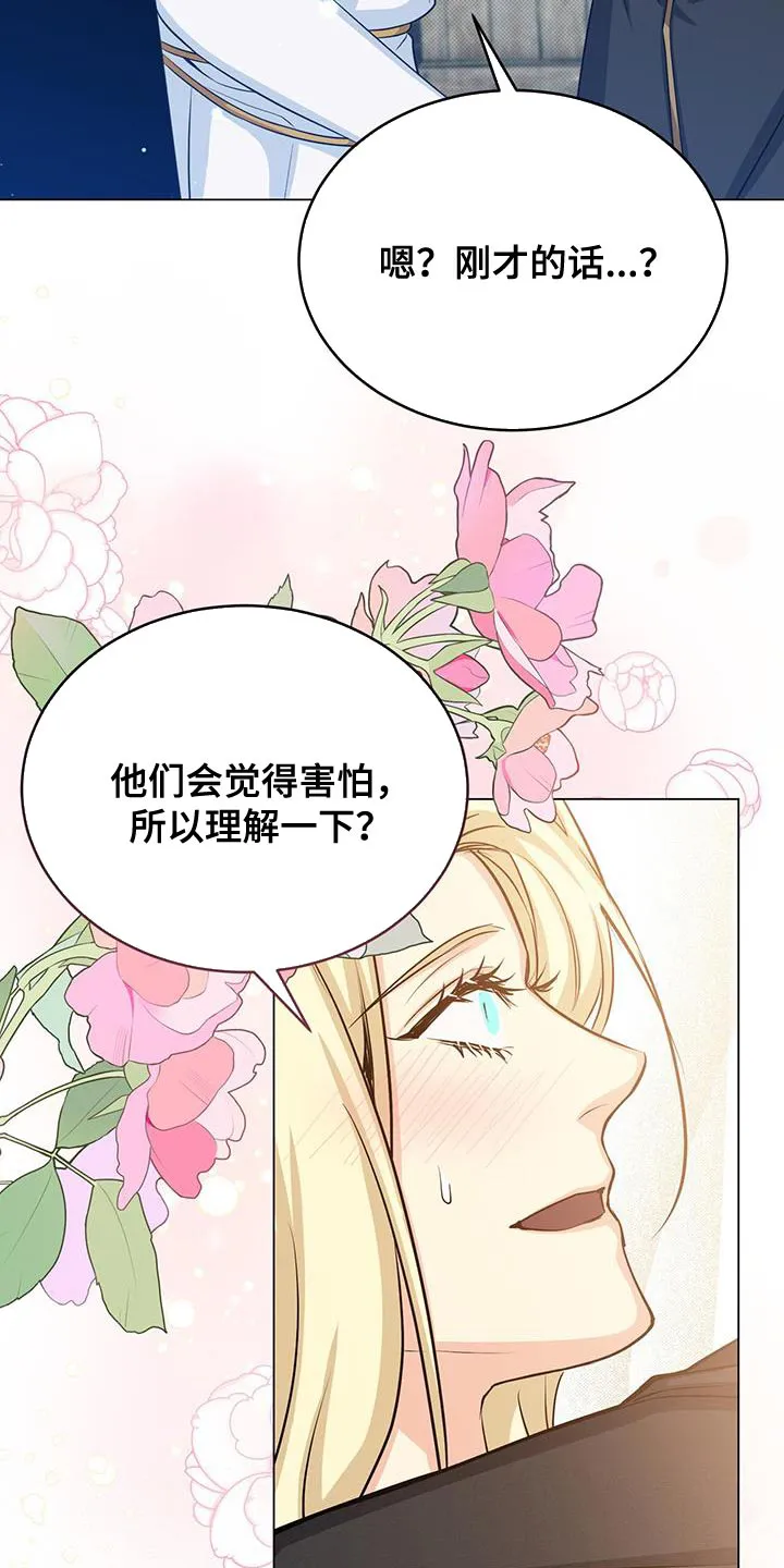 恶魔之月漫画在线免费看漫画,第102章：太强大了23图