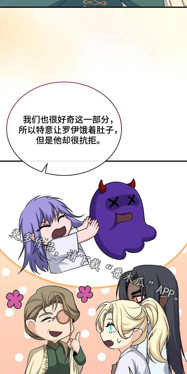 恶魔之月漫画在线免费看漫画,第82章：测试36图