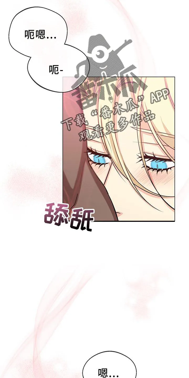 恶魔之月漫画在线免费看漫画,第46章：发觉22图