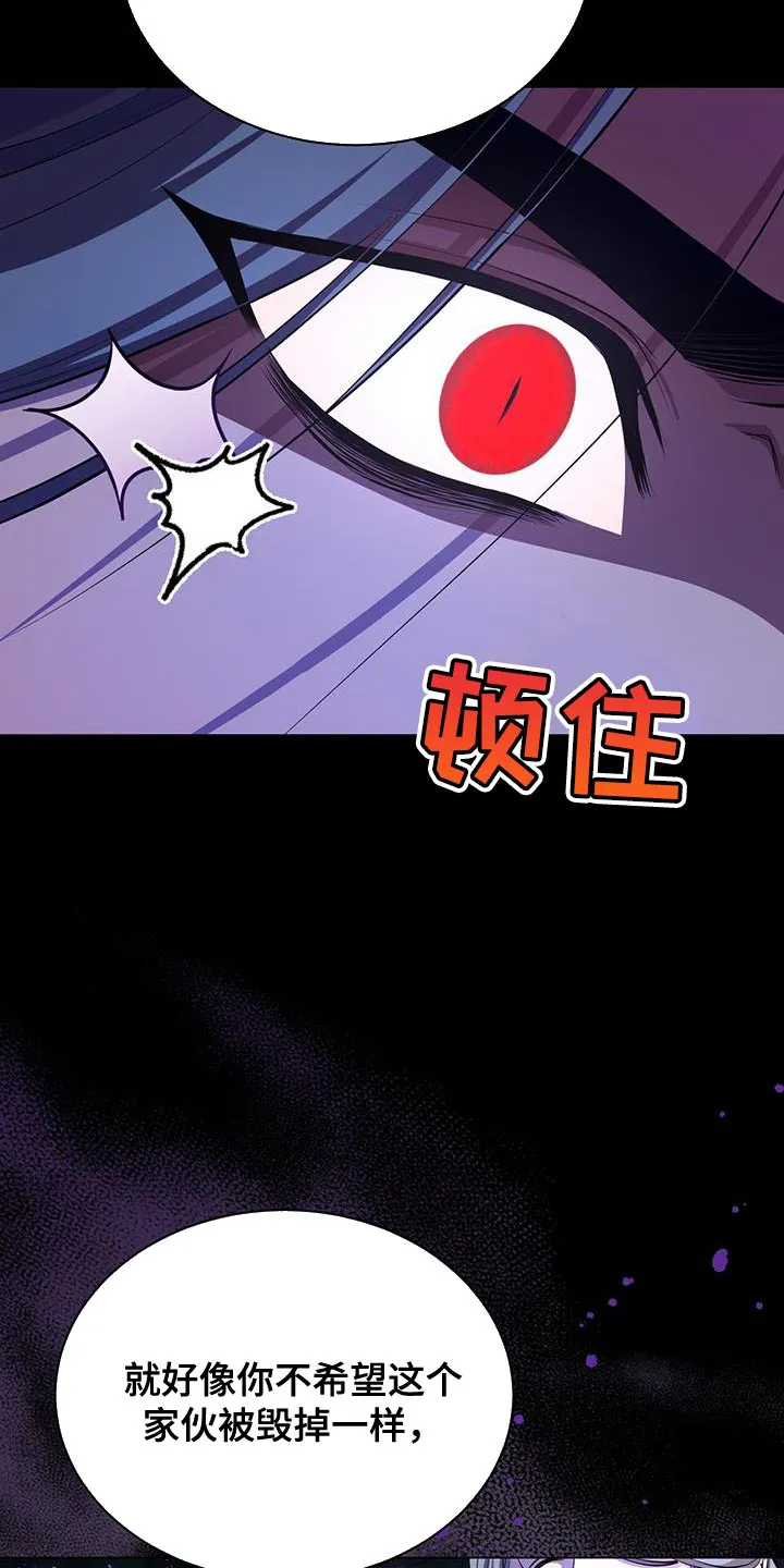 恶魔之月漫画在线免费看漫画,第115章：你会选择哪一个？5图