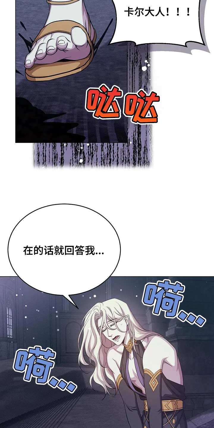 恶魔之月漫画在线免费看漫画,第104章：诡异的事件6图