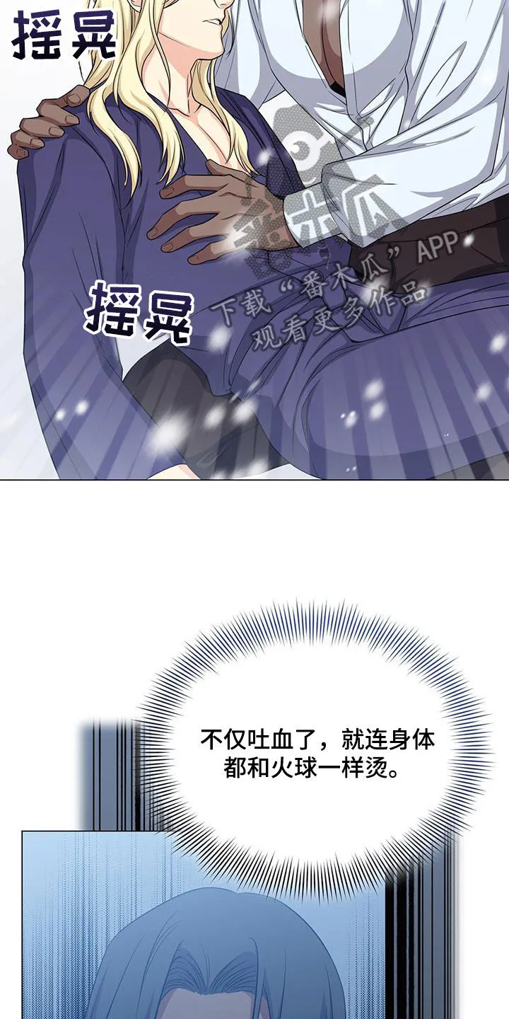 恶魔之月漫画在线免费看漫画,第81章：吐血15图