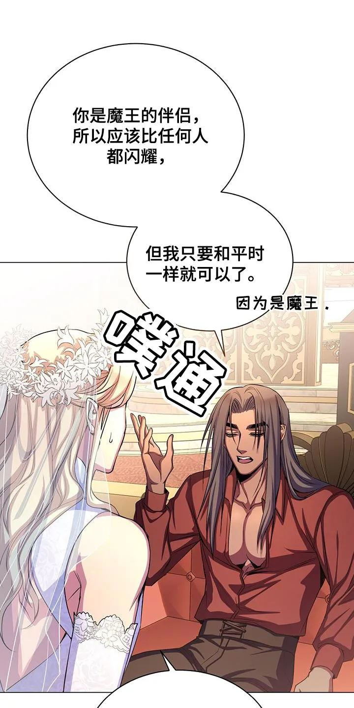 恶魔之月漫画在线免费看漫画,第124章：就只有我能看21图