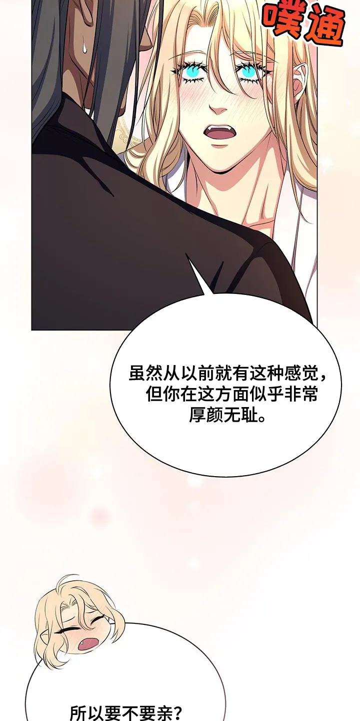 恶魔之月漫画在线免费看漫画,第123章：厚颜无耻19图