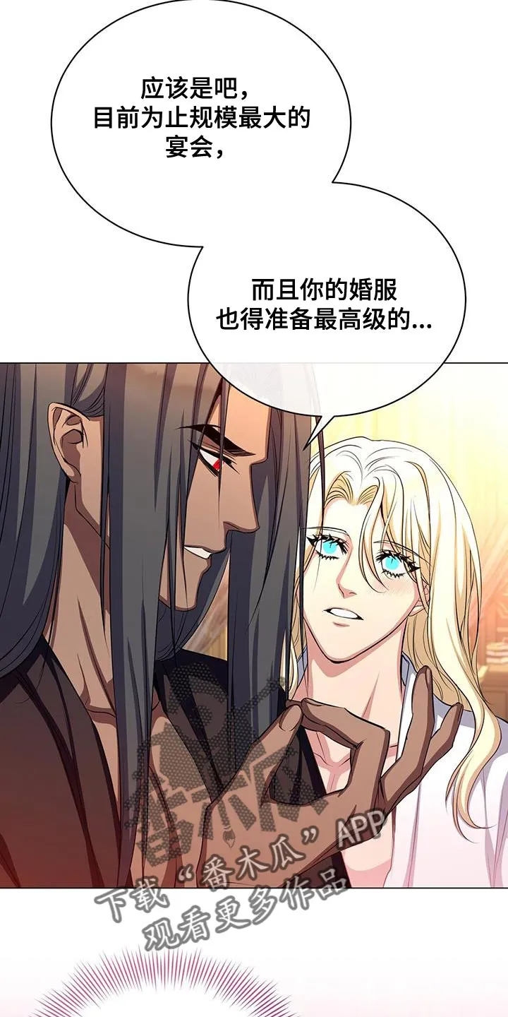 恶魔之月漫画在线免费看漫画,第123章：厚颜无耻4图