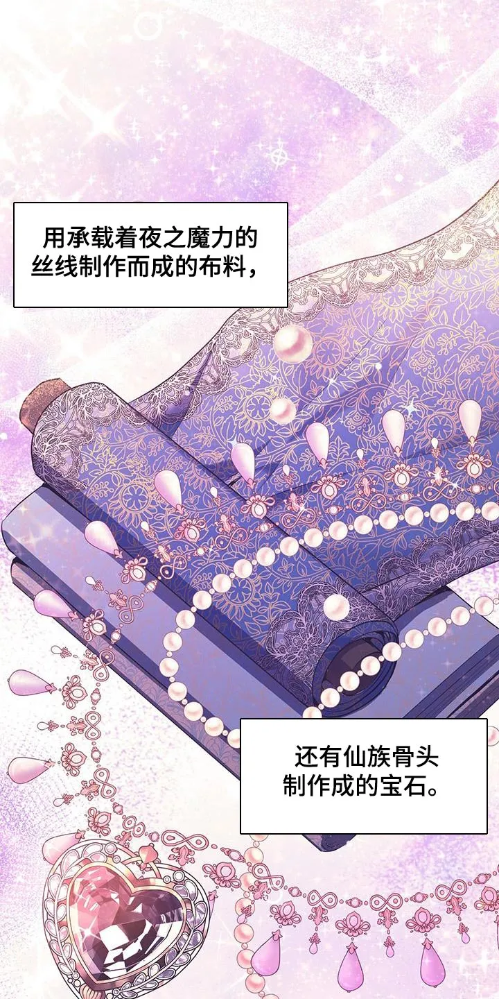 恶魔之月漫画在线免费看漫画,第124章：就只有我能看13图