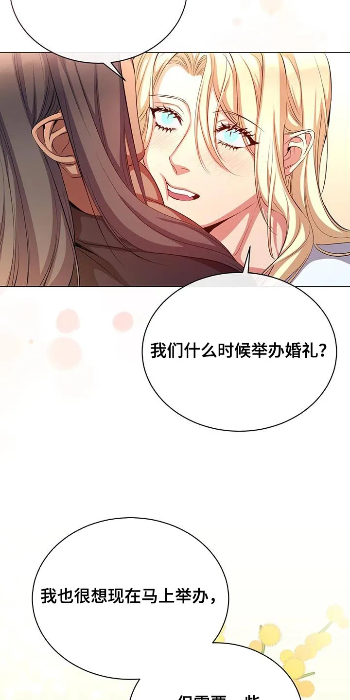 恶魔之月漫画在线免费看漫画,第123章：厚颜无耻2图