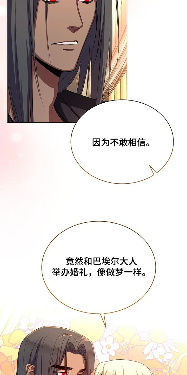 恶魔之月漫画在线免费看漫画,第123章：厚颜无耻9图