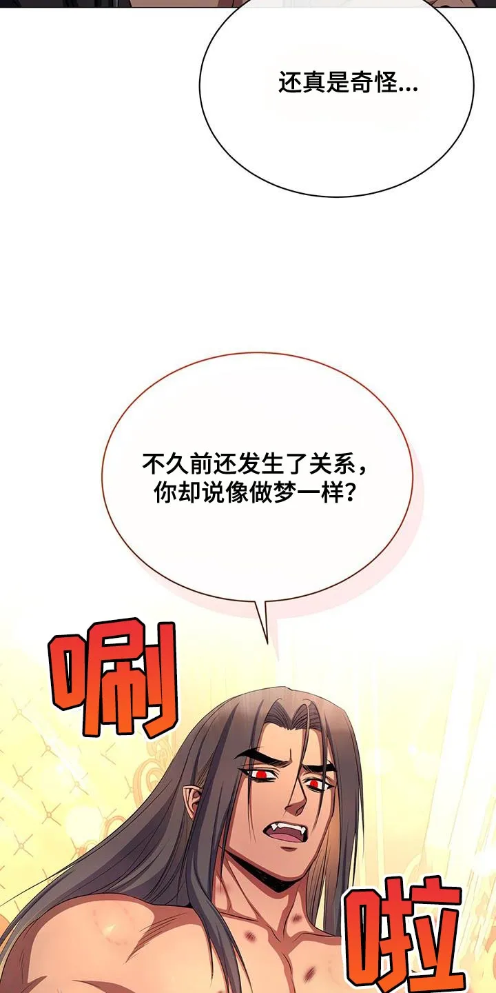 恶魔之月漫画在线免费看漫画,第123章：厚颜无耻11图