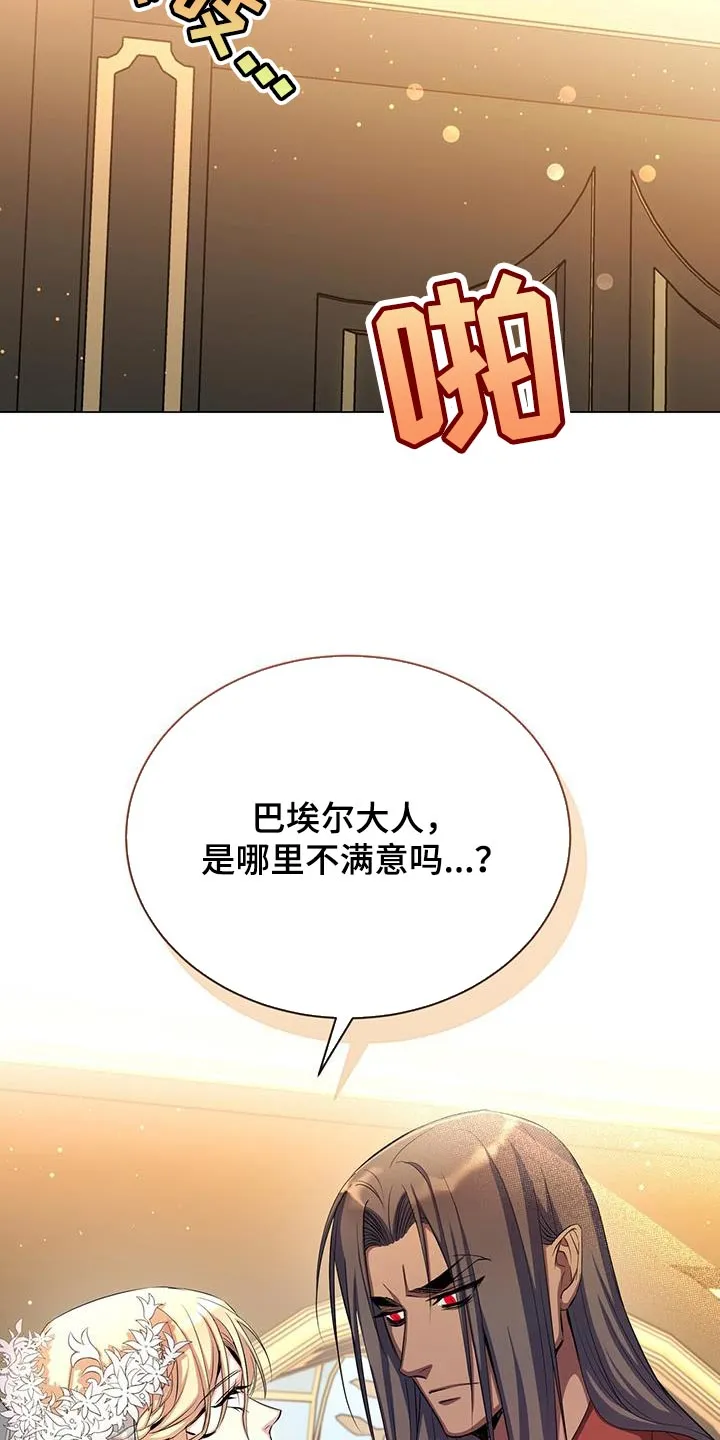 恶魔之月漫画在线免费看漫画,第124章：就只有我能看8图