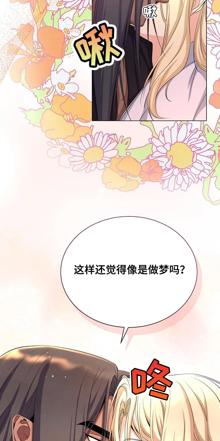 恶魔之月漫画在线免费看漫画,第123章：厚颜无耻17图