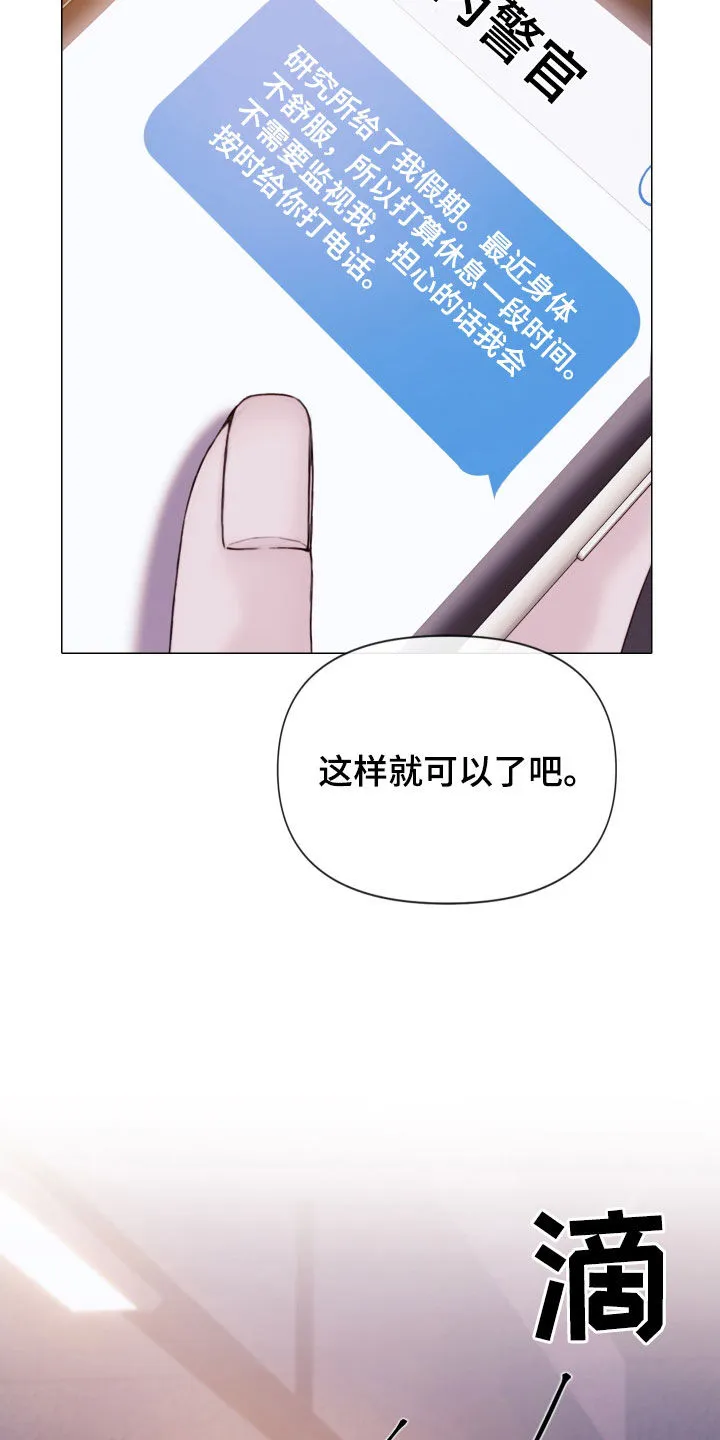 致命咨询漫画漫画,第77章：心理阴影8图