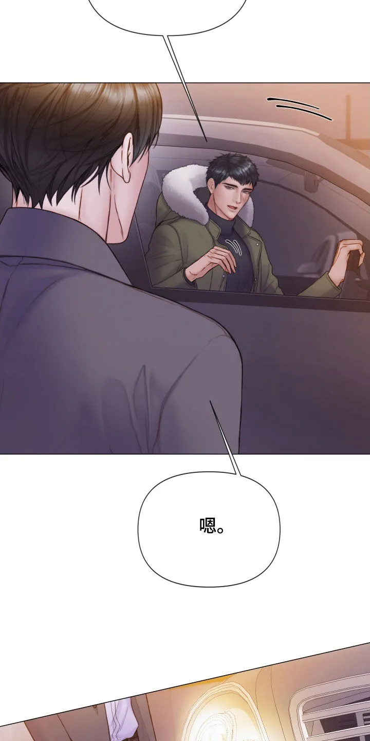 致命咨询漫画漫画,第77章：心理阴影10图