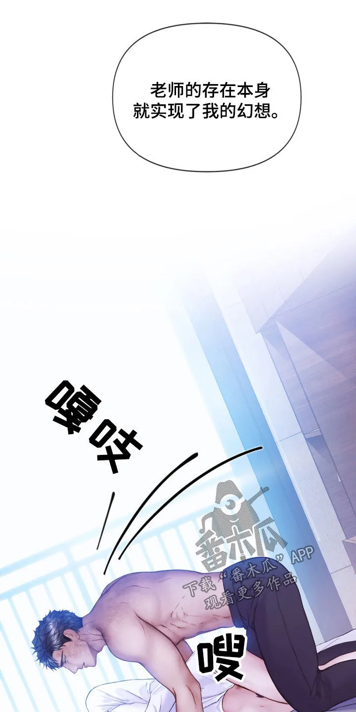 致命咨询漫画漫画,第76章：就一小会儿22图