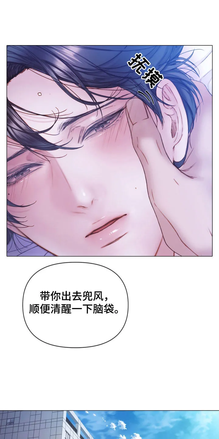 致命咨询漫画漫画,第77章：心理阴影5图