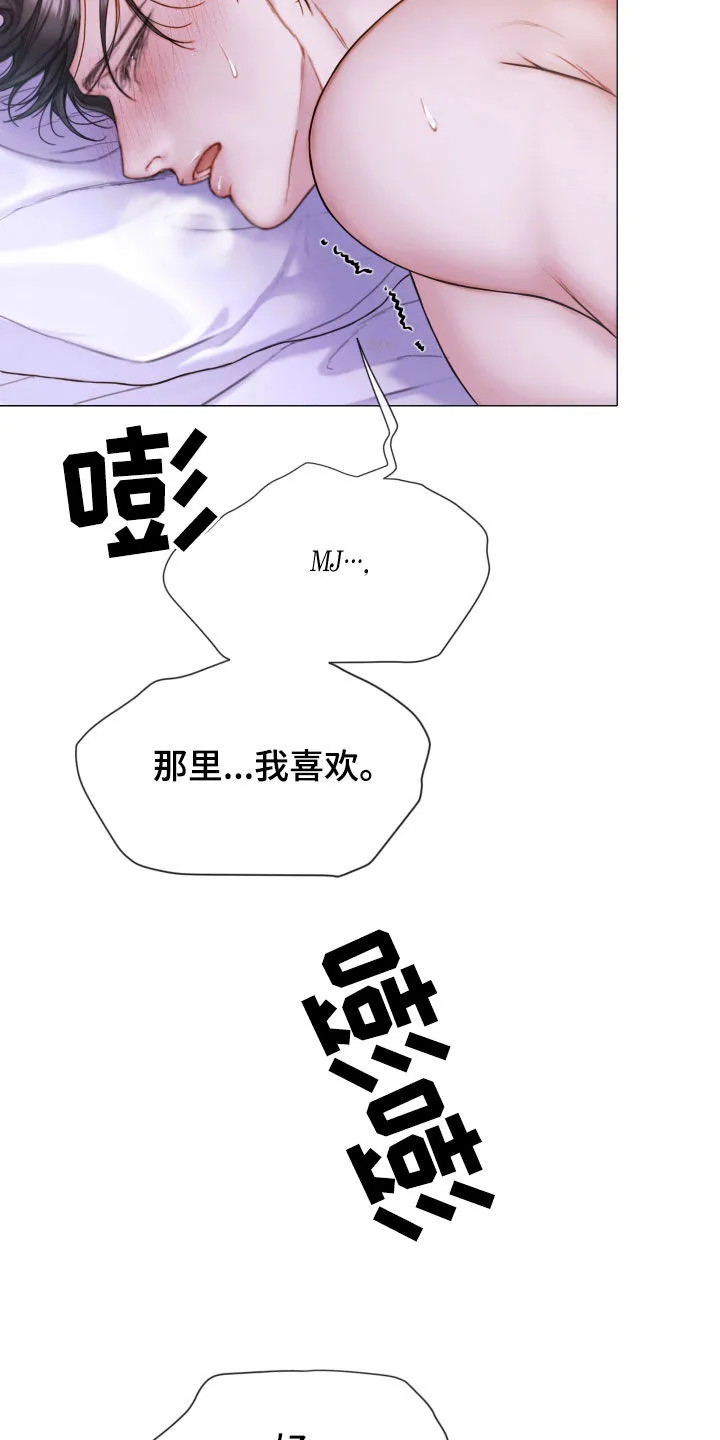 致命咨询免费观看漫画,第75章：梦12图
