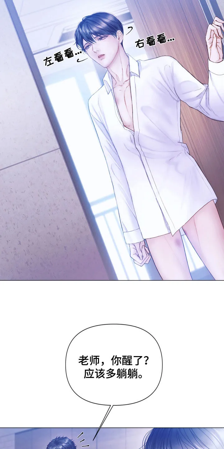 致命咨询漫画漫画,第76章：就一小会儿5图