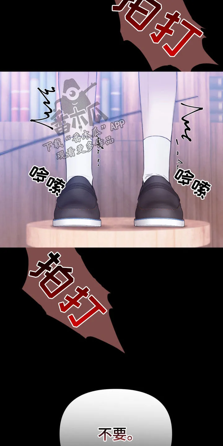 致命咨询免费观看漫画,第75章：梦23图
