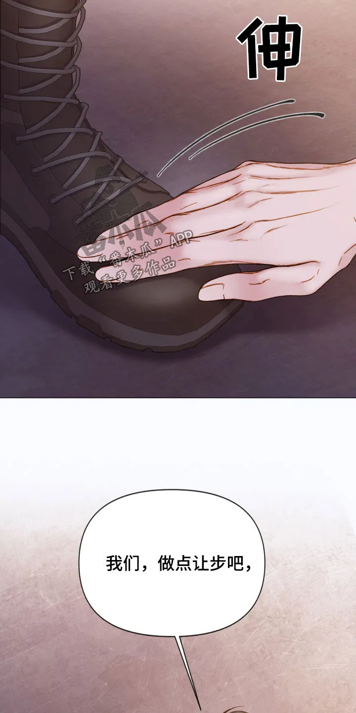 致命咨询漫画漫画,第77章：心理阴影31图