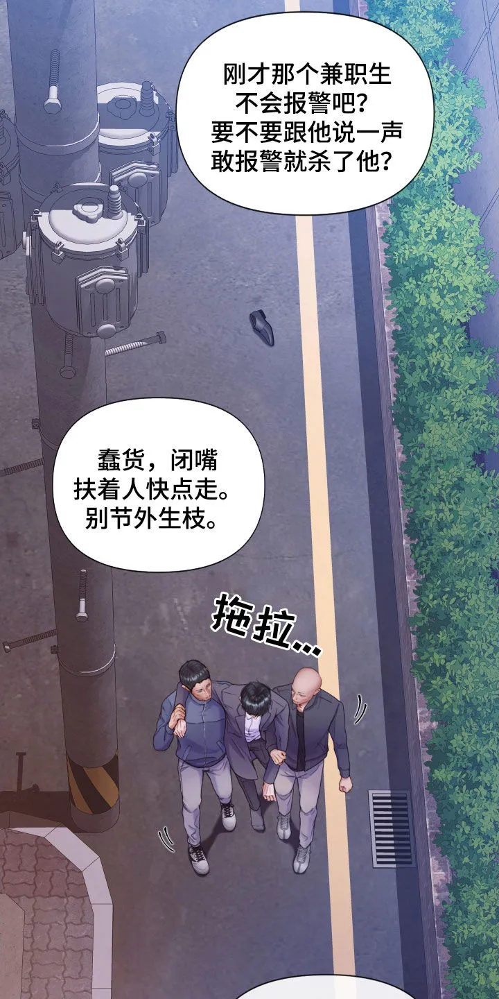 致命咨询漫画漫画,第78章：还记得我吧（第一季完结）16图